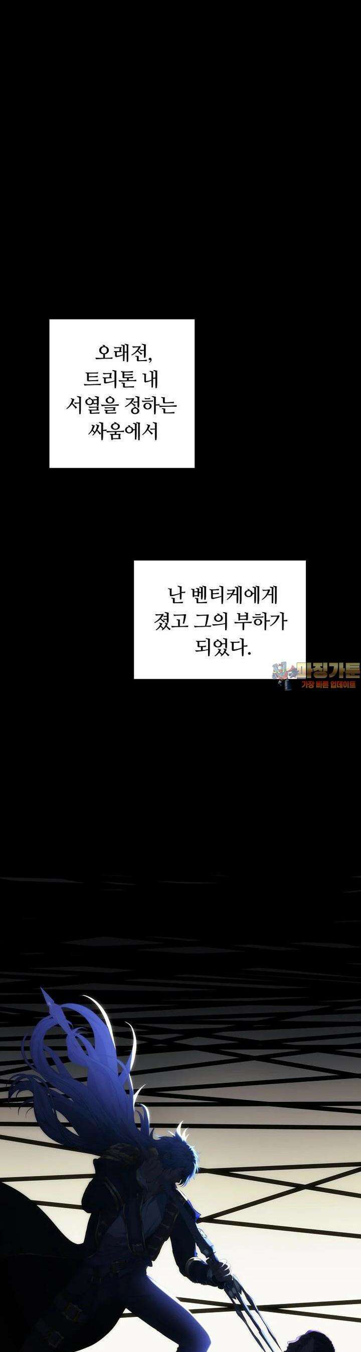 두 번 사는 랭커 186화 1