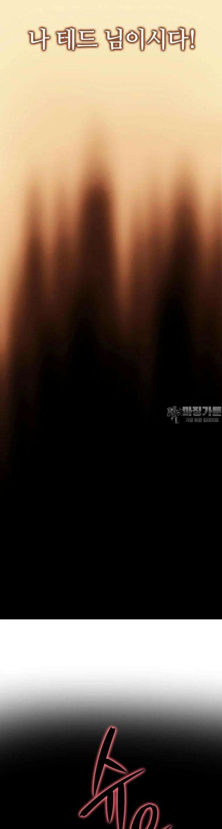 두 번 사는 랭커 186화 4