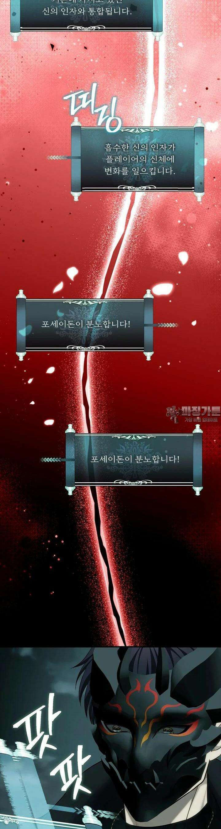 두 번 사는 랭커 186화 8