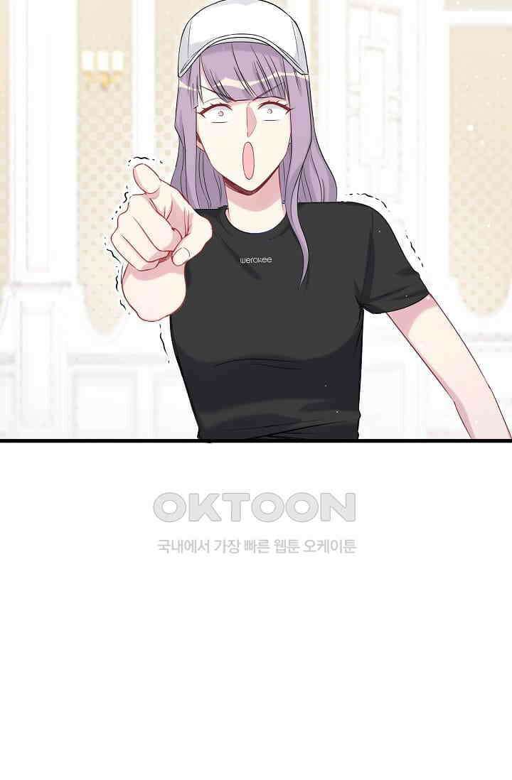 베이비가 생겼어요 67화 2