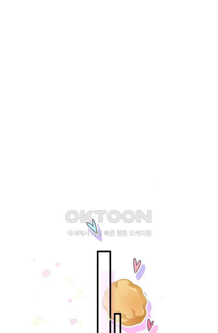 베이비가 생겼어요 67화 9