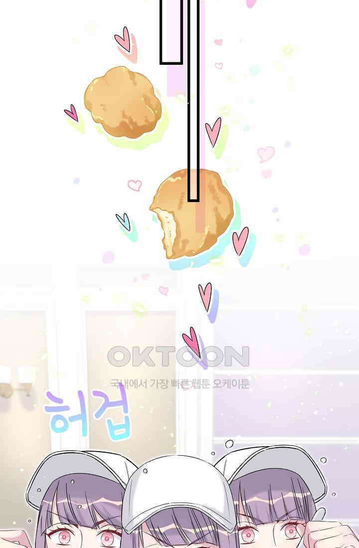 베이비가 생겼어요 67화 10