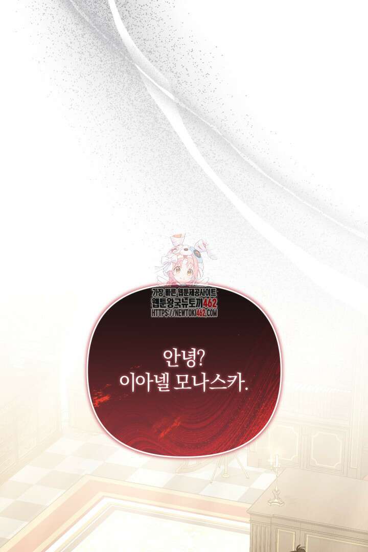 불행이 문을 두드리면 50화 1