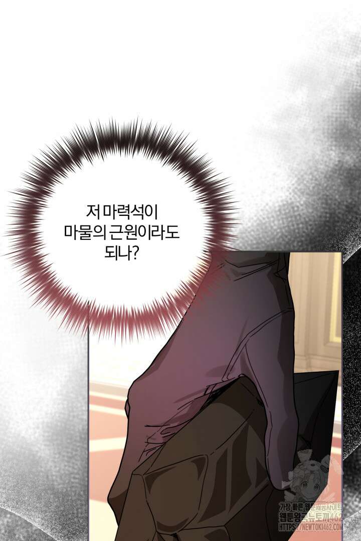 불행이 문을 두드리면 50화 6