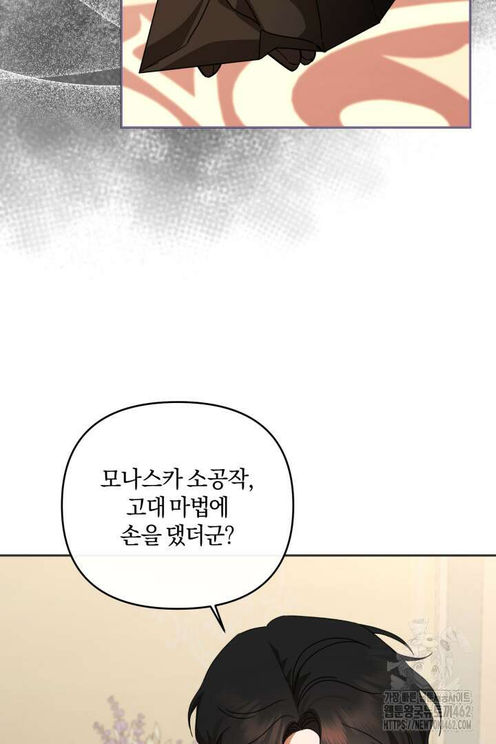 불행이 문을 두드리면 50화 7