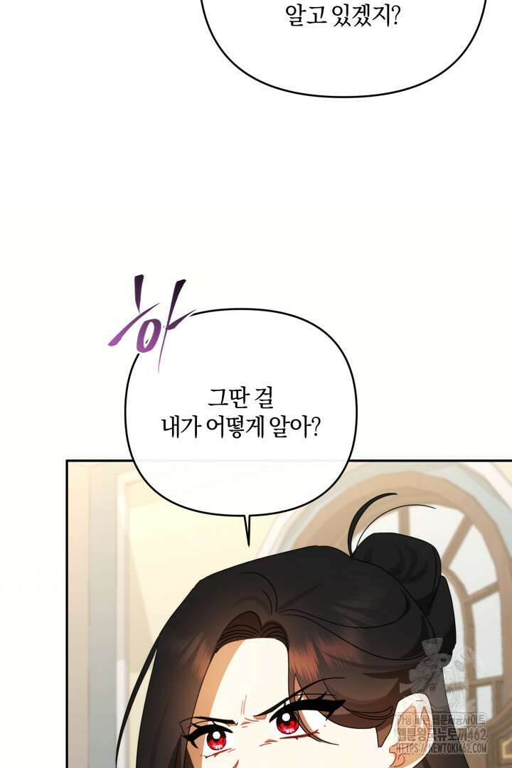 불행이 문을 두드리면 50화 9