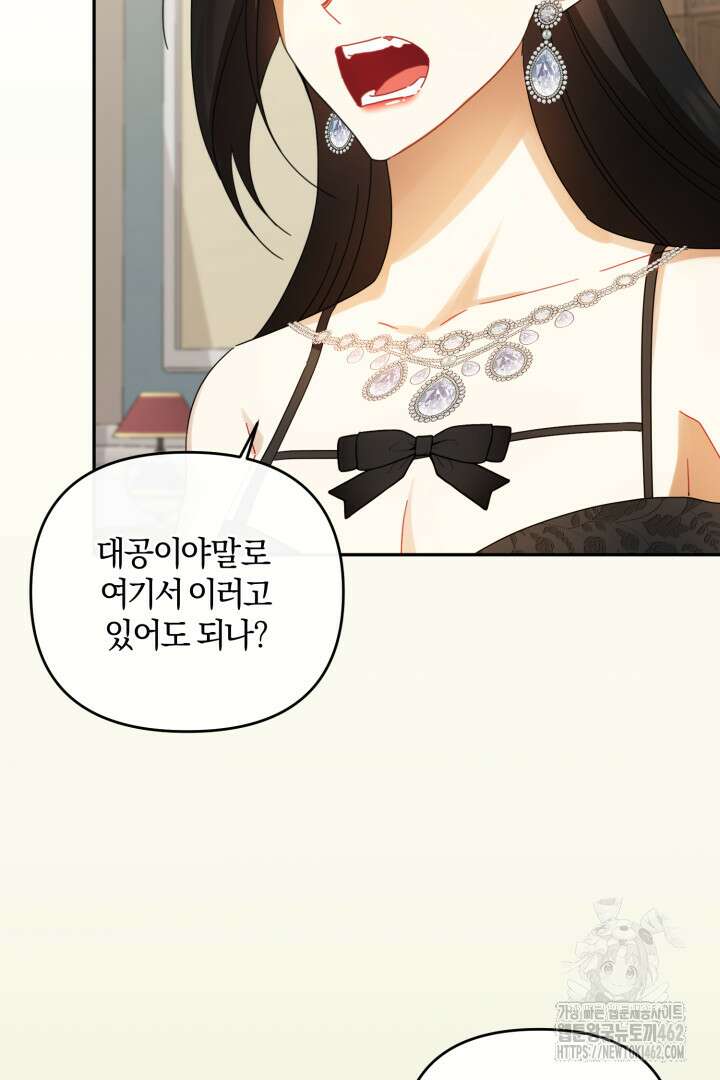 불행이 문을 두드리면 50화 10