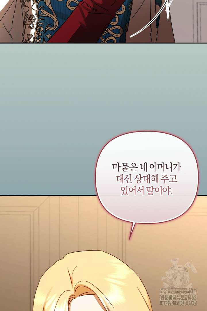 불행이 문을 두드리면 50화 12