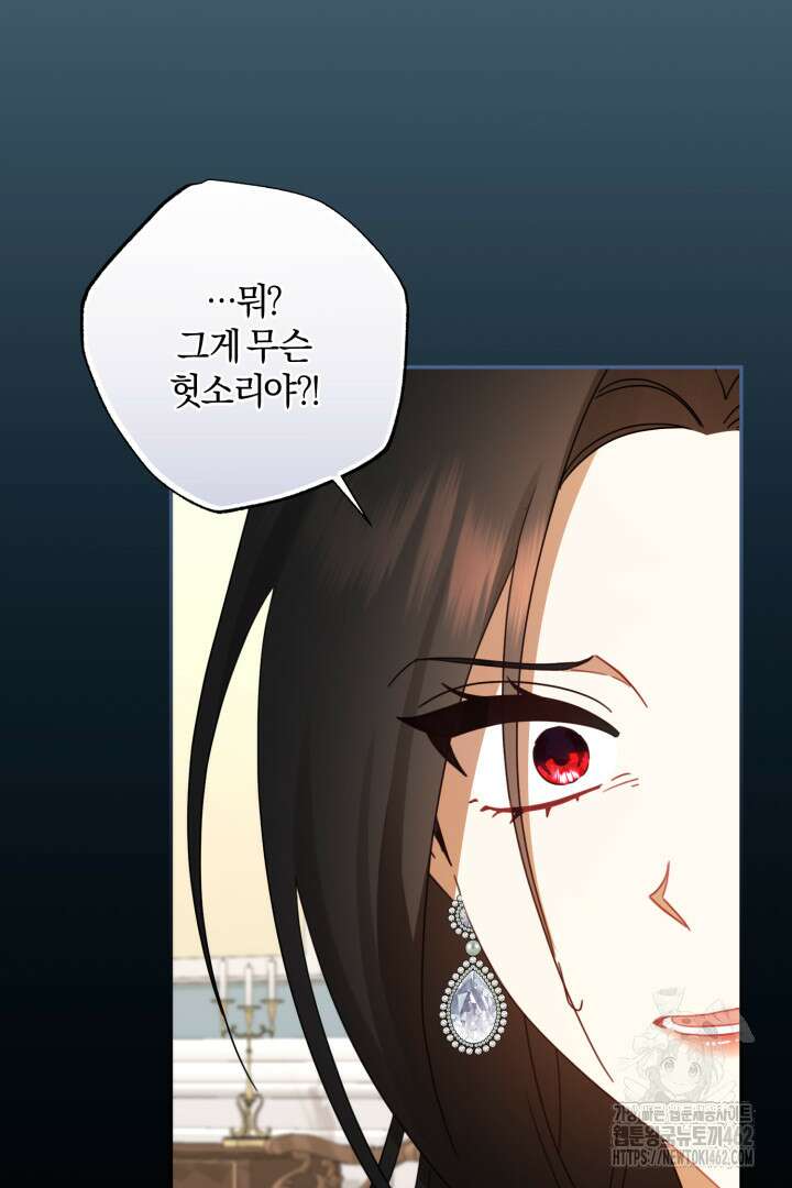 불행이 문을 두드리면 50화 14