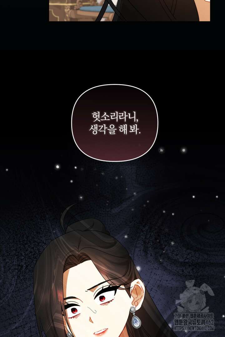 불행이 문을 두드리면 50화 15