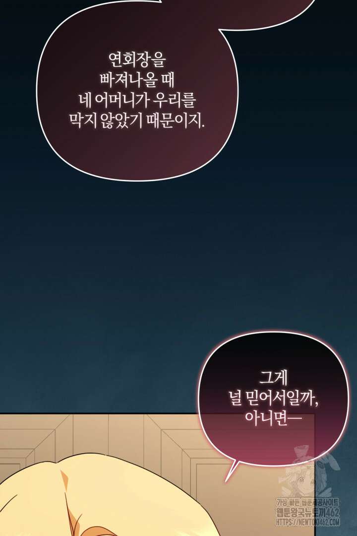 불행이 문을 두드리면 50화 17
