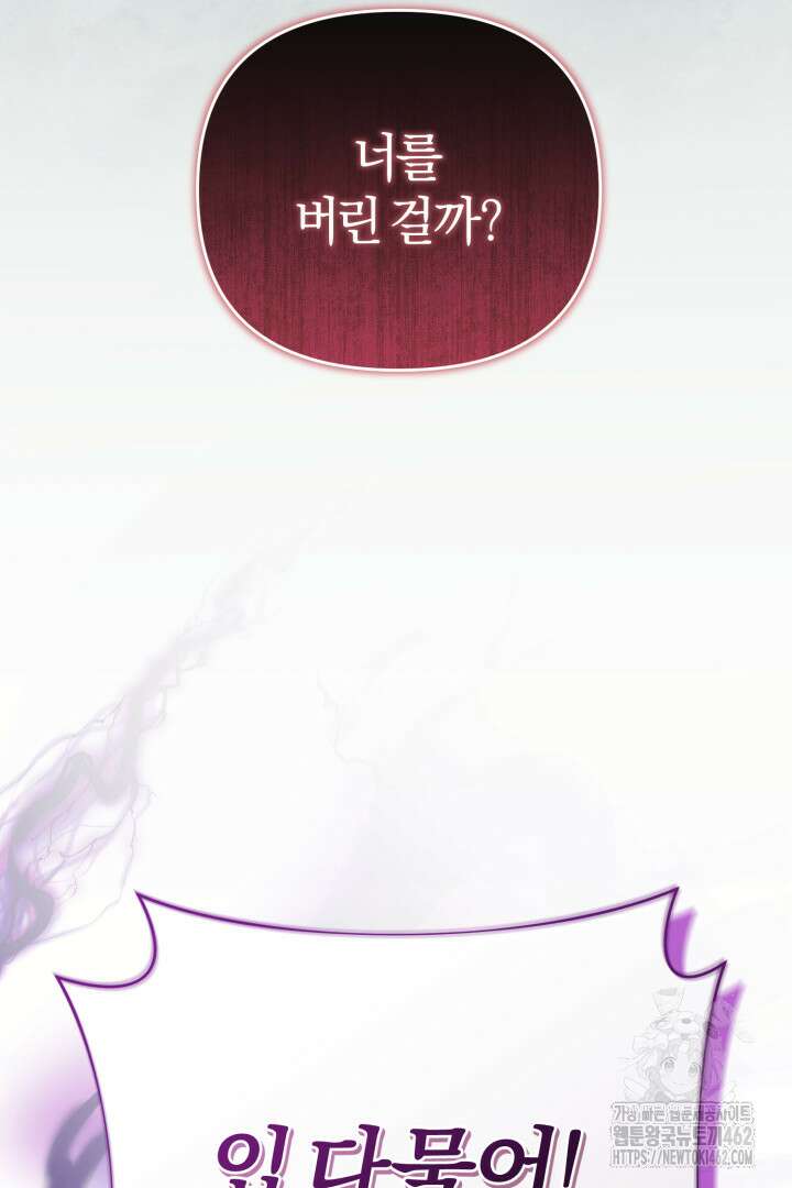 불행이 문을 두드리면 50화 19