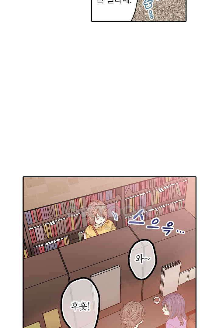 순애 따위 엿이나 먹어 3화 3