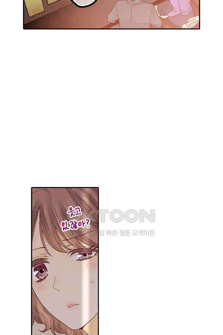 순애 따위 엿이나 먹어 3화 4