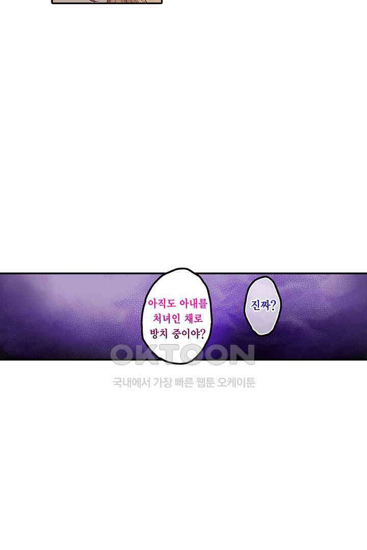 순애 따위 엿이나 먹어 3화 5