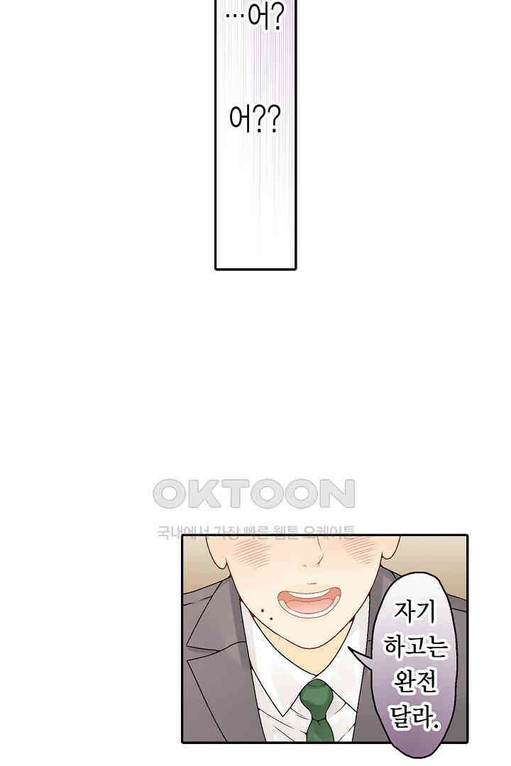 순애 따위 엿이나 먹어 3화 9