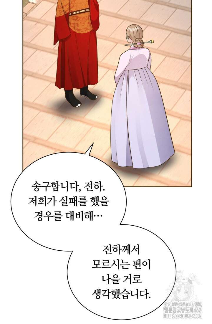 밤에 피는 꽃 75화 5
