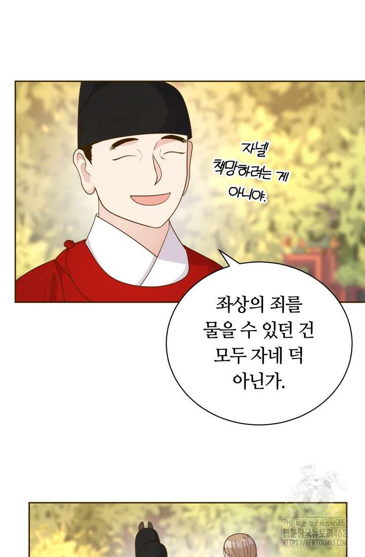 밤에 피는 꽃 75화 6