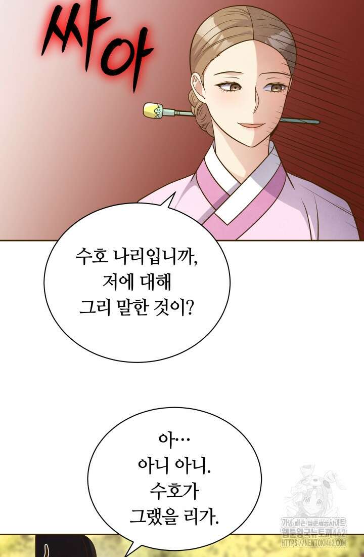 밤에 피는 꽃 75화 8