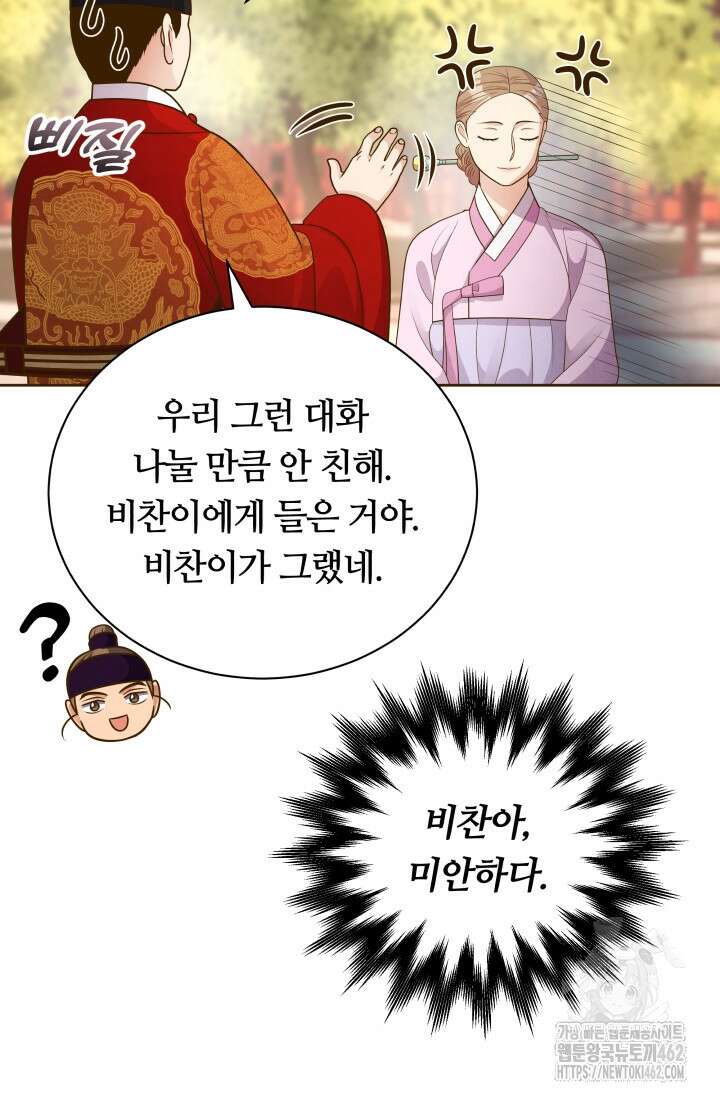 밤에 피는 꽃 75화 9