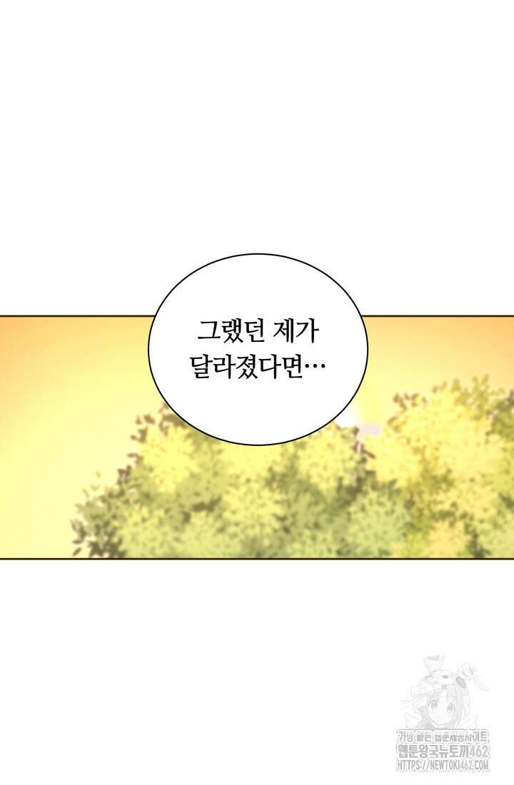 밤에 피는 꽃 75화 10