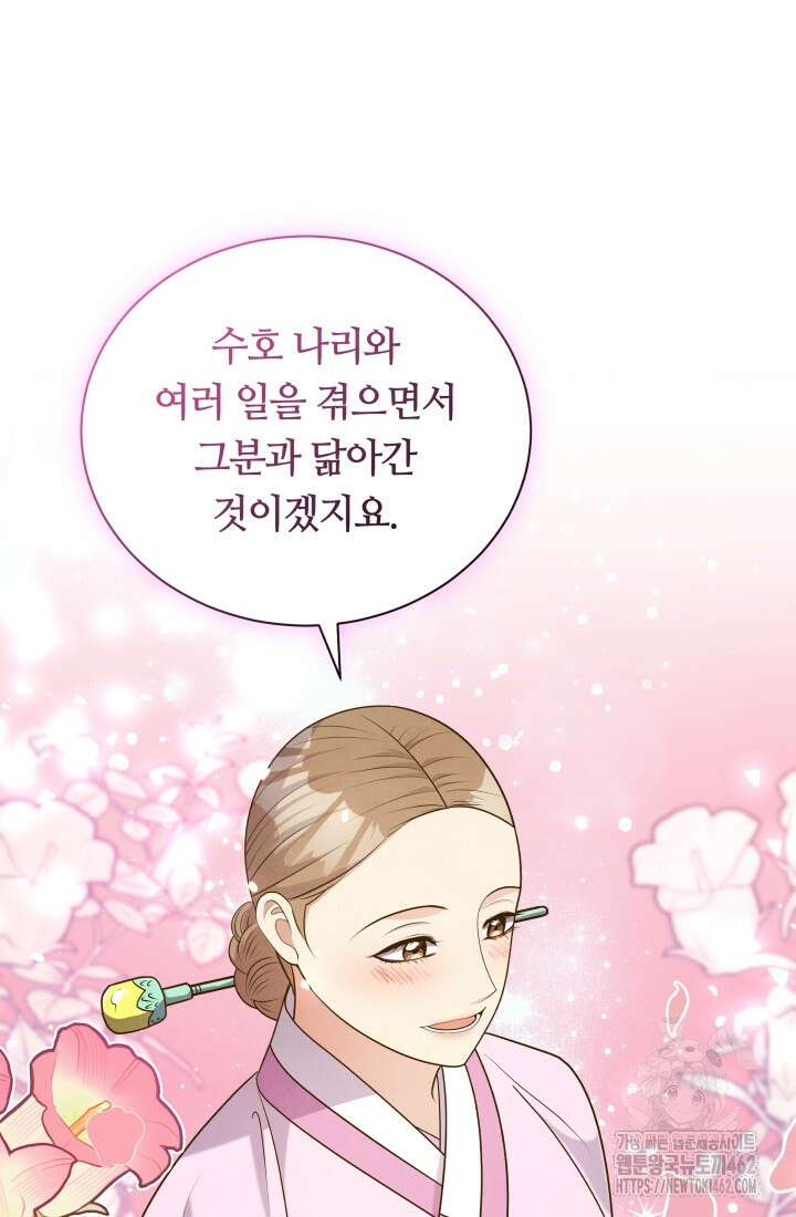 밤에 피는 꽃 75화 11