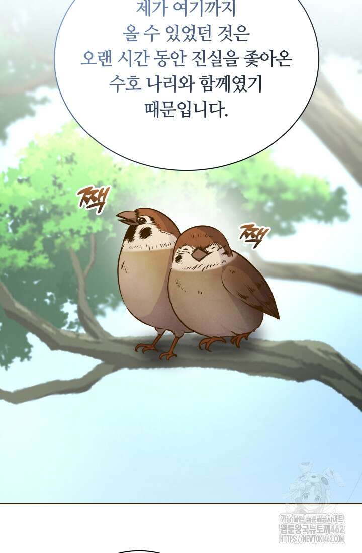 밤에 피는 꽃 75화 14