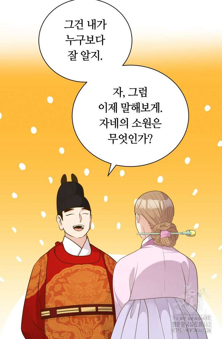밤에 피는 꽃 75화 15