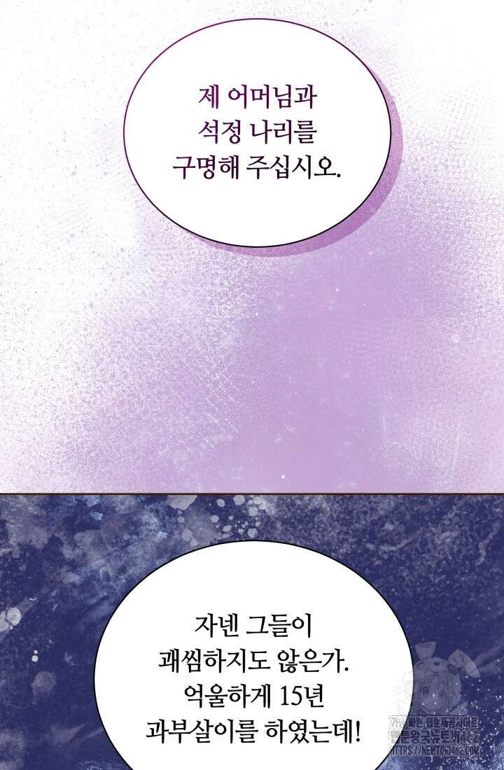 밤에 피는 꽃 75화 17