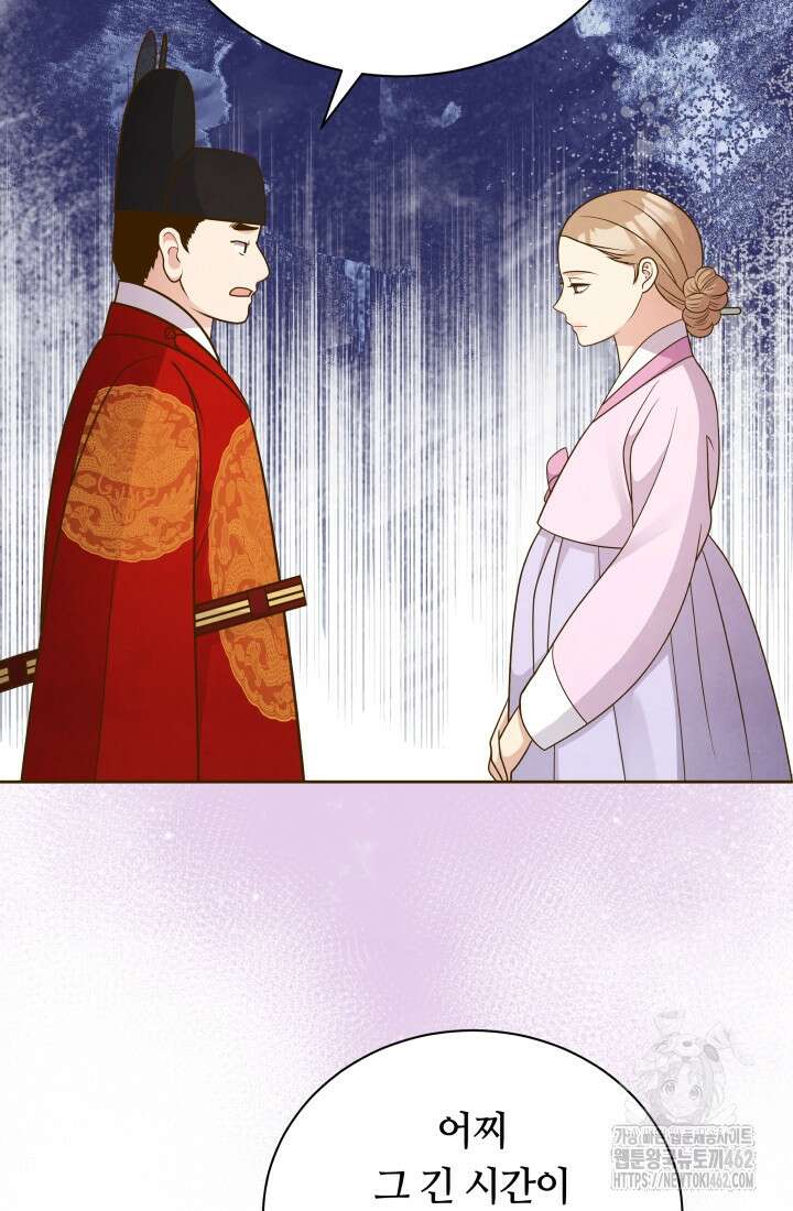 밤에 피는 꽃 75화 18