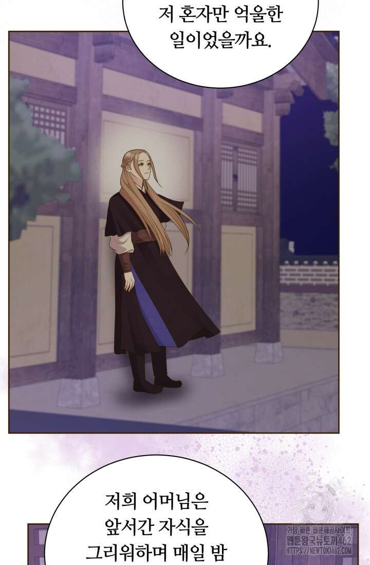 밤에 피는 꽃 75화 19