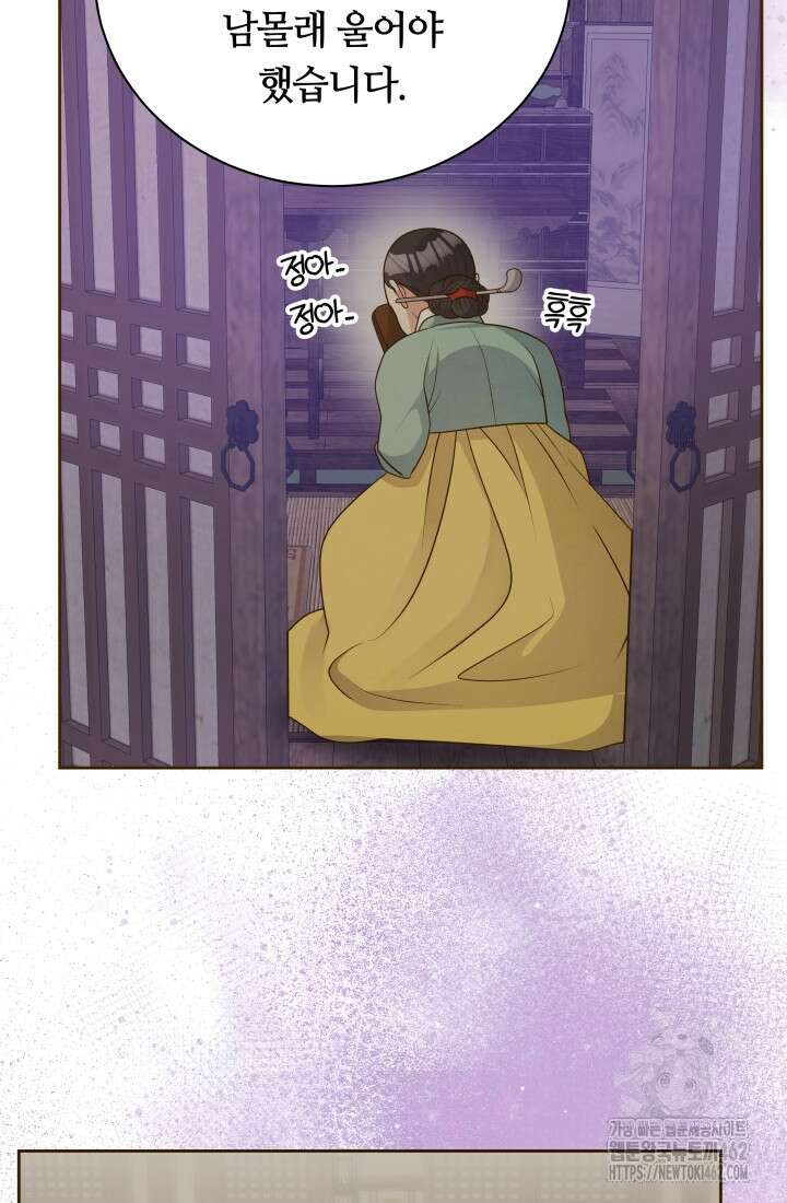 밤에 피는 꽃 75화 20