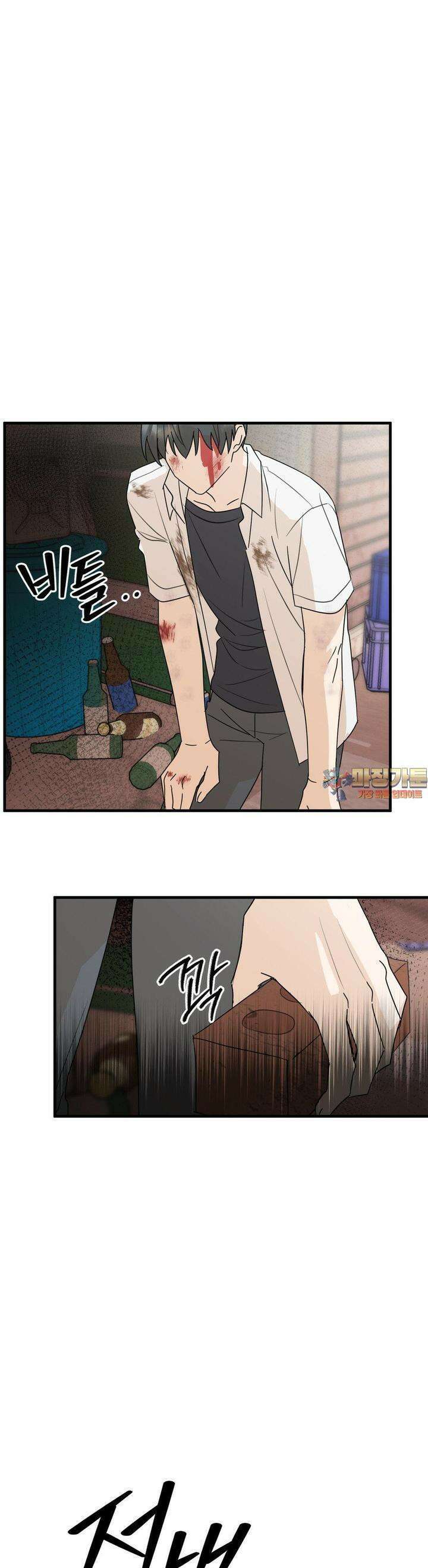 해온의 임자 23화 1