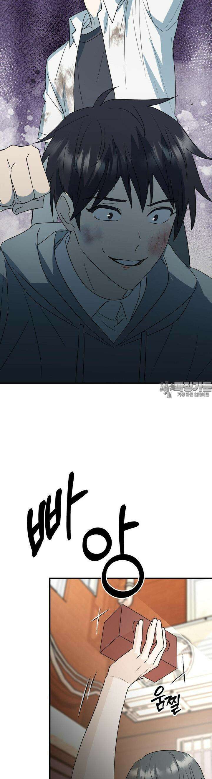 해온의 임자 23화 3