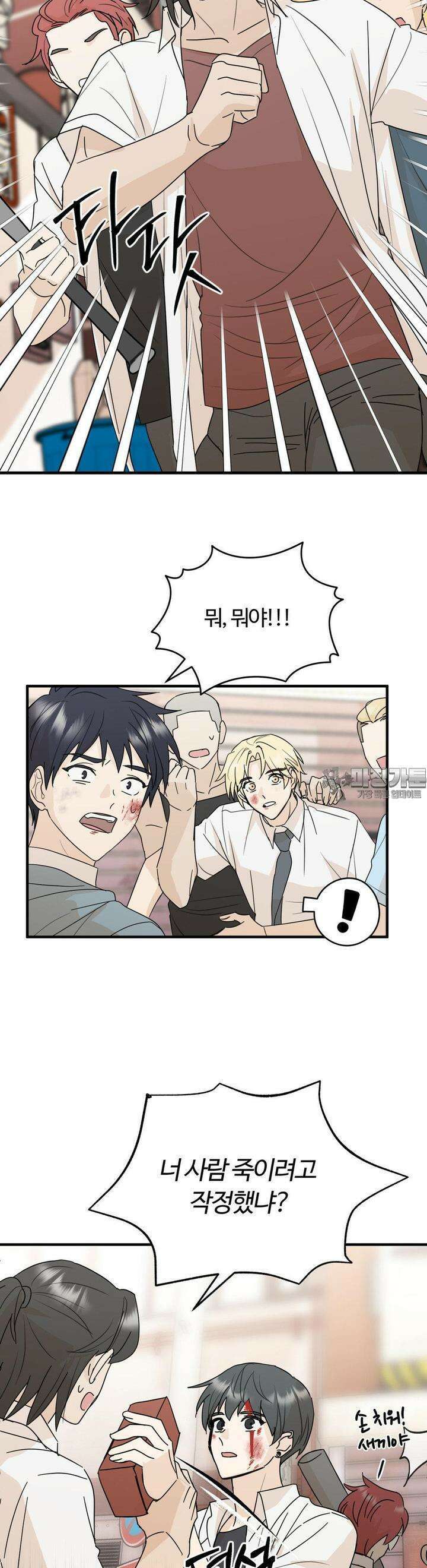 해온의 임자 23화 5