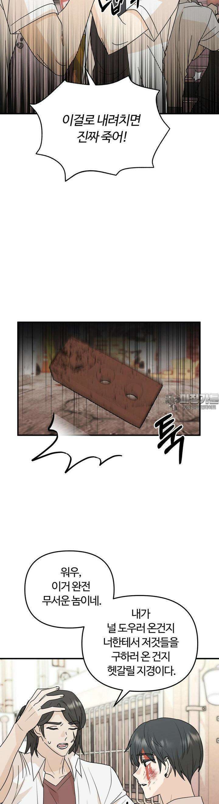 해온의 임자 23화 6