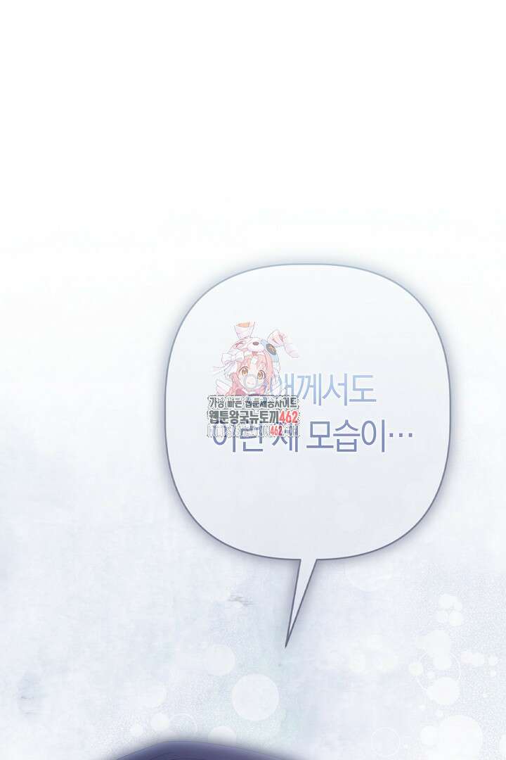 남주 아빠가 파혼을 거부한다 25화 1