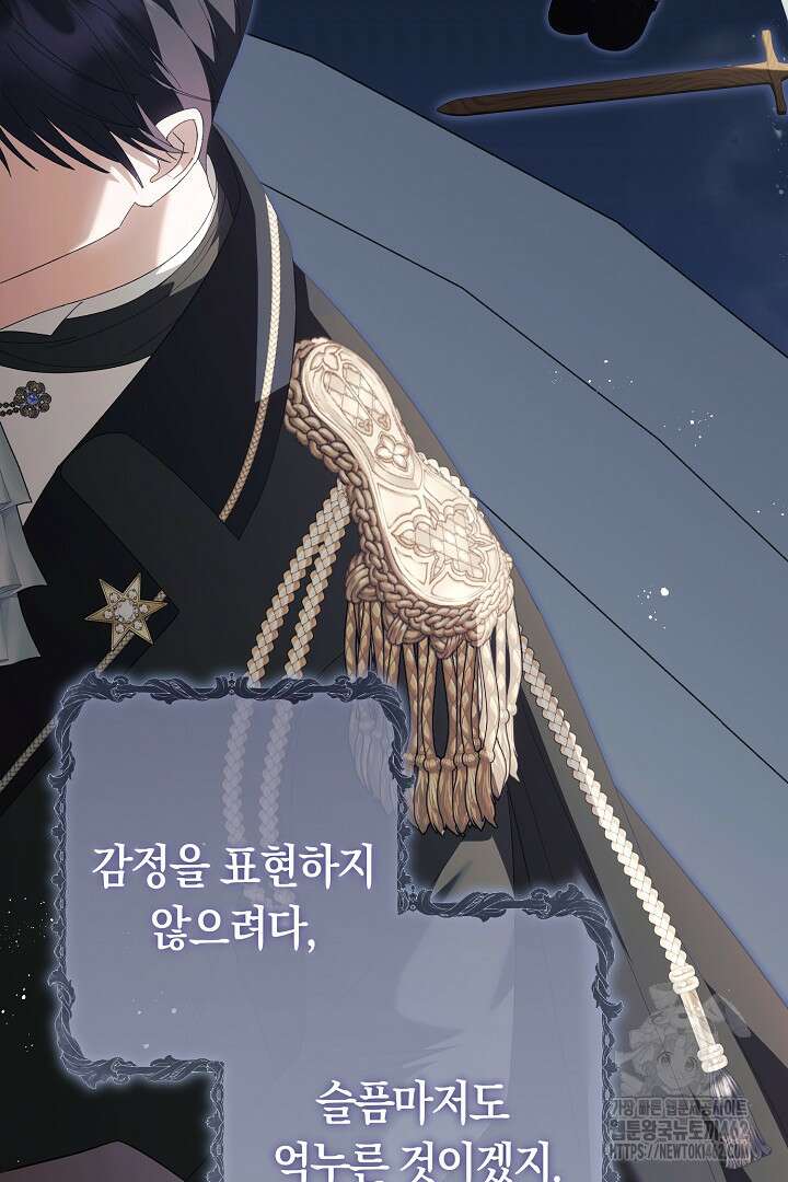 남주 아빠가 파혼을 거부한다 25화 13
