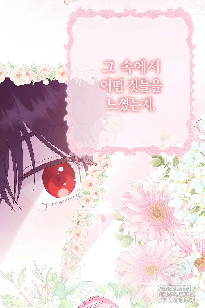 남주 아빠가 파혼을 거부한다 25화 18