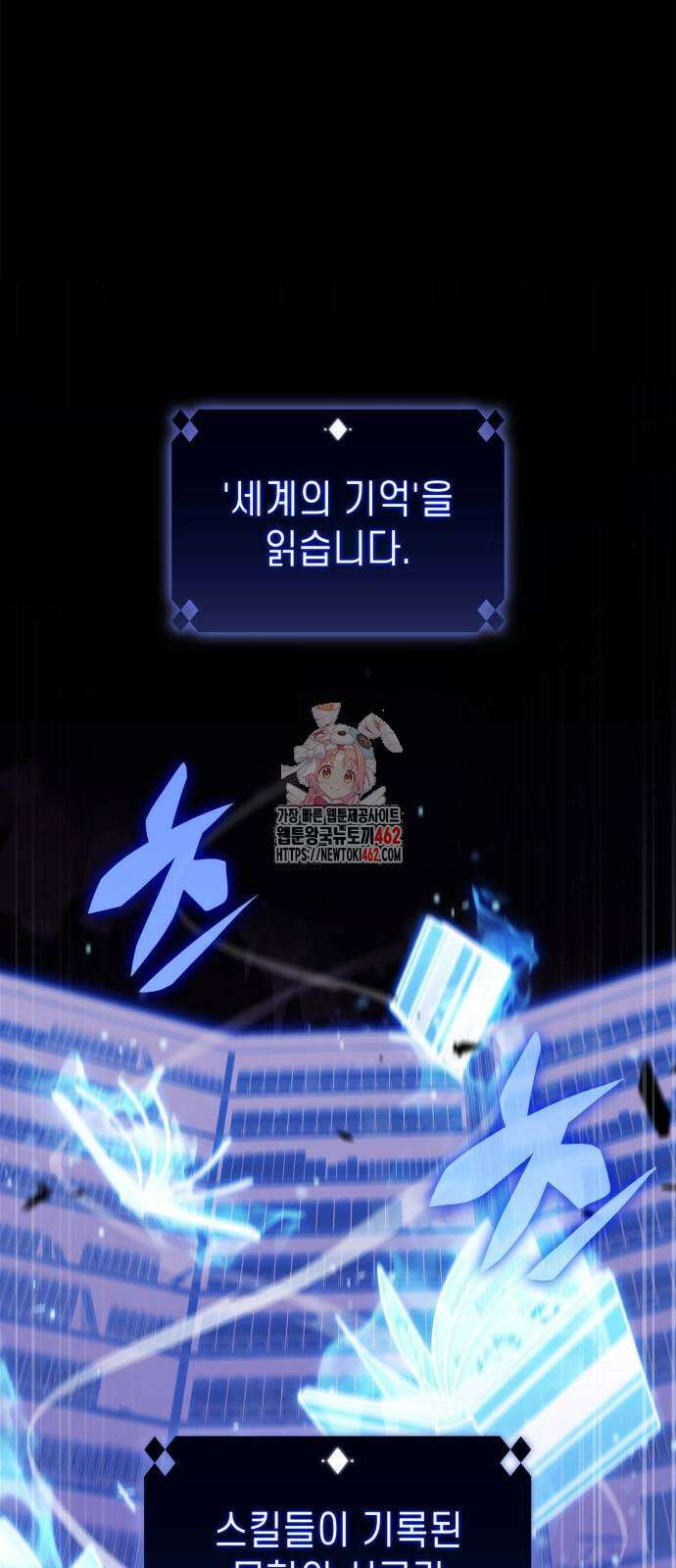 나 혼자 만렙 뉴비 175화 1