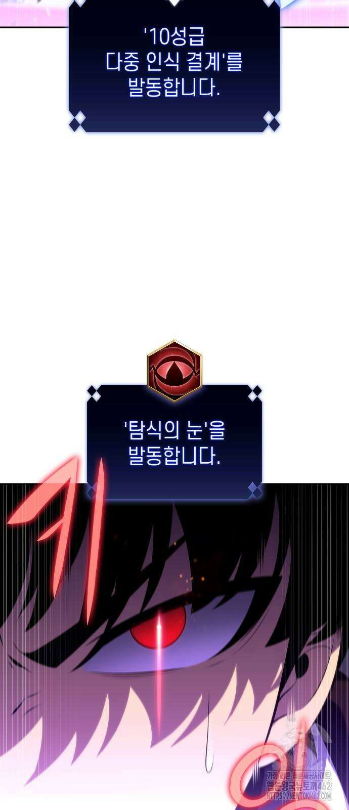 나 혼자 만렙 뉴비 175화 3