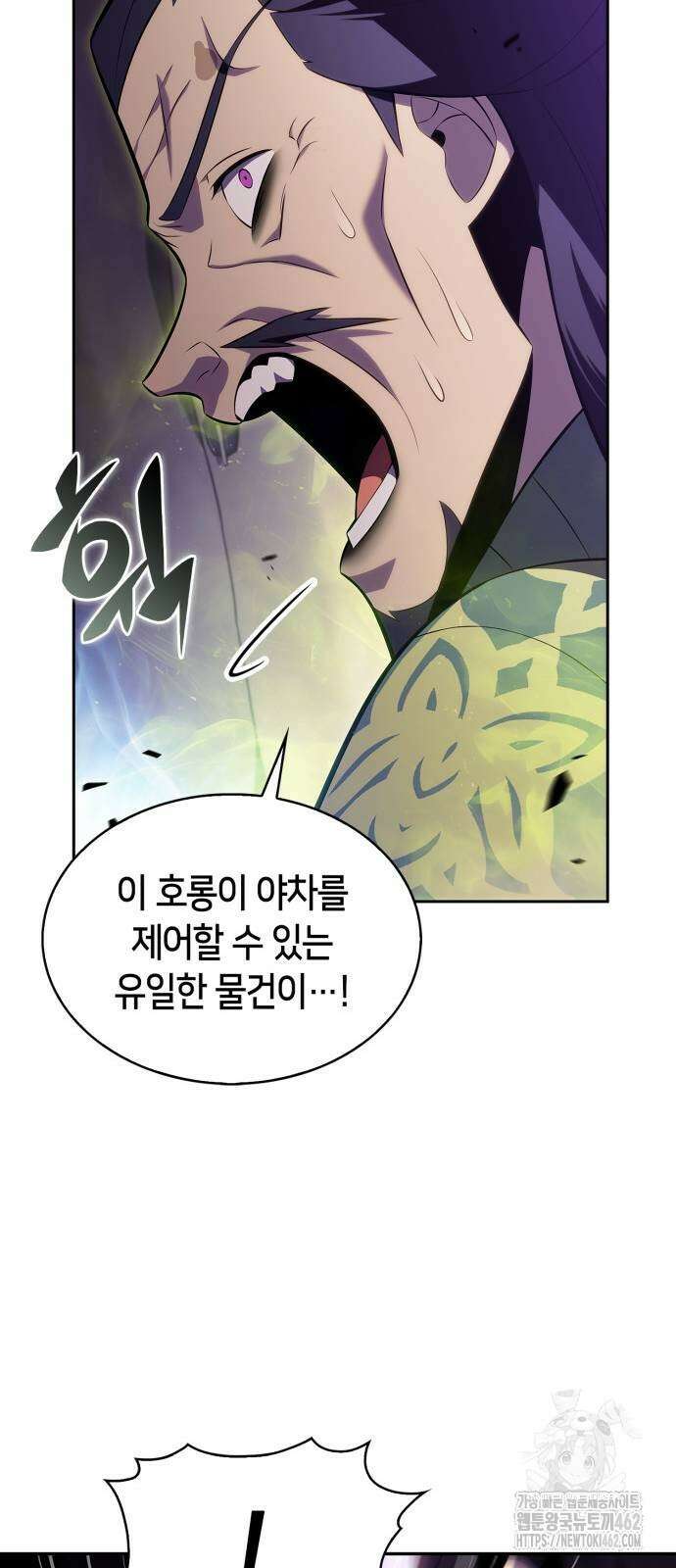 나 혼자 만렙 뉴비 175화 18
