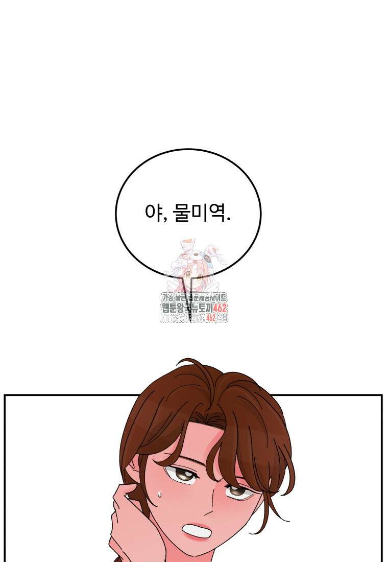 노이즈컴백 79화 1