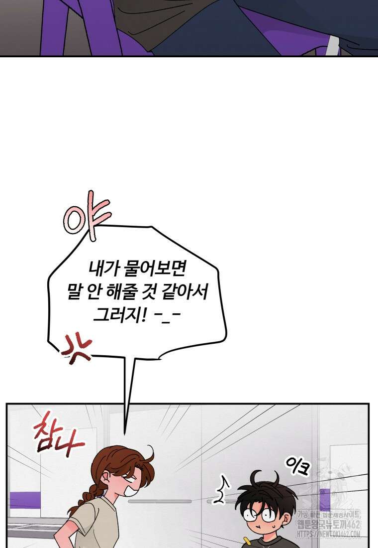 노이즈컴백 79화 4