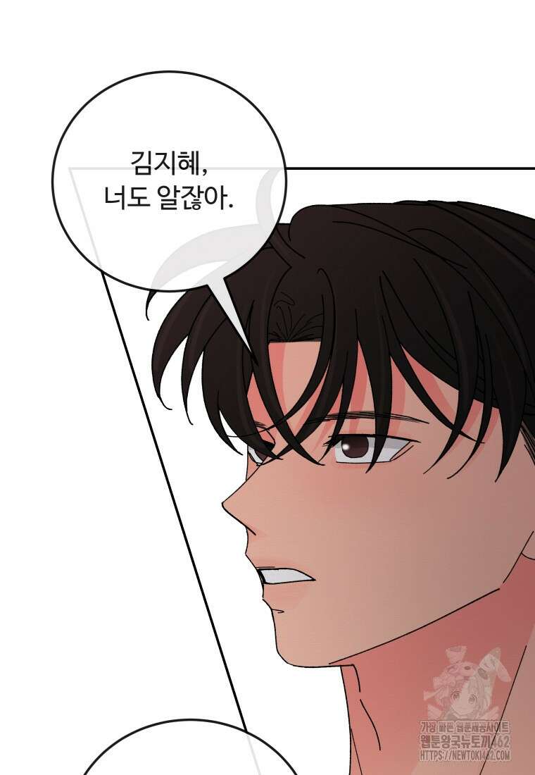 노이즈컴백 79화 9