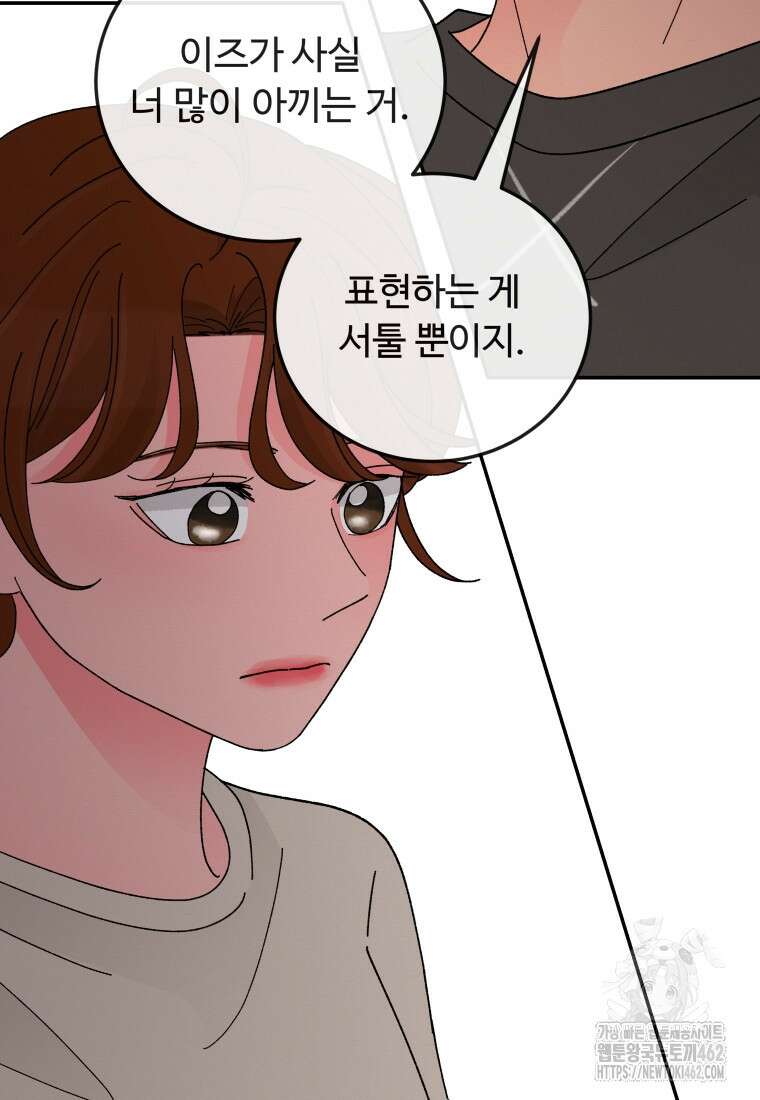 노이즈컴백 79화 10