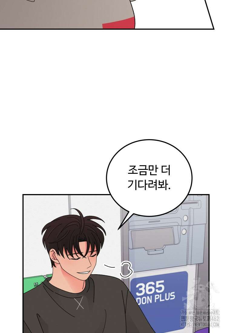 노이즈컴백 79화 11