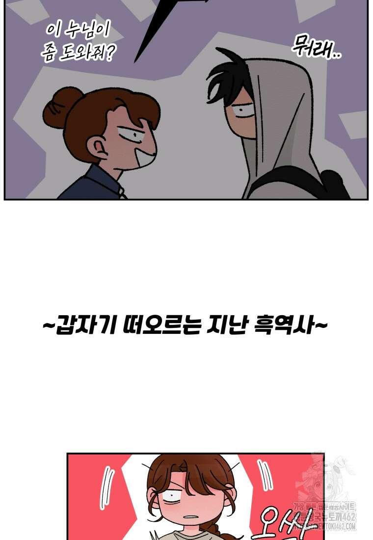 노이즈컴백 79화 14