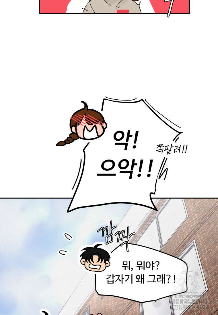 노이즈컴백 79화 15