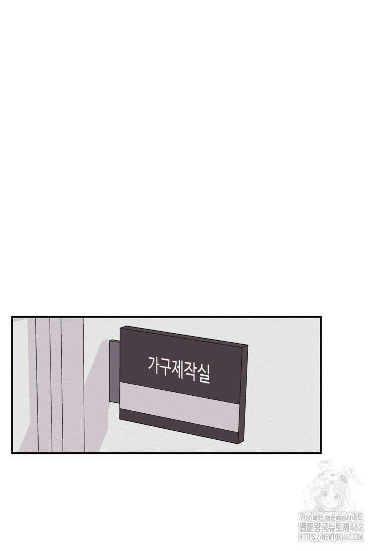 노이즈컴백 79화 18